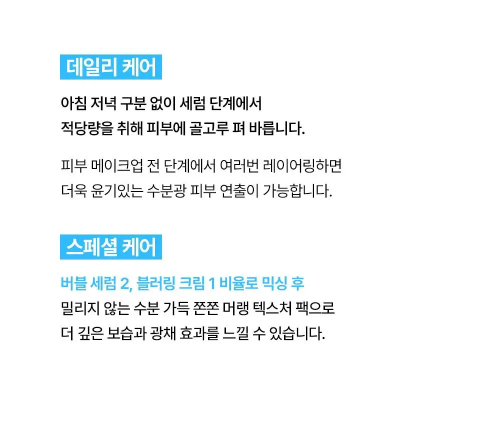 [올리브영 한정기획] 믹순 히알레배 포어 버블 세럼 70ml 기획 (+늘어나는 쫀득솜 35매) 상세페이지 47